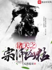 诸天之宗师凶猛的李清水