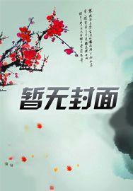 民间奇异志结尾什么意思