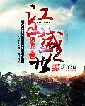 江山盛世名门装饰材料厂招聘