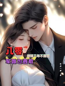 80军婚年代