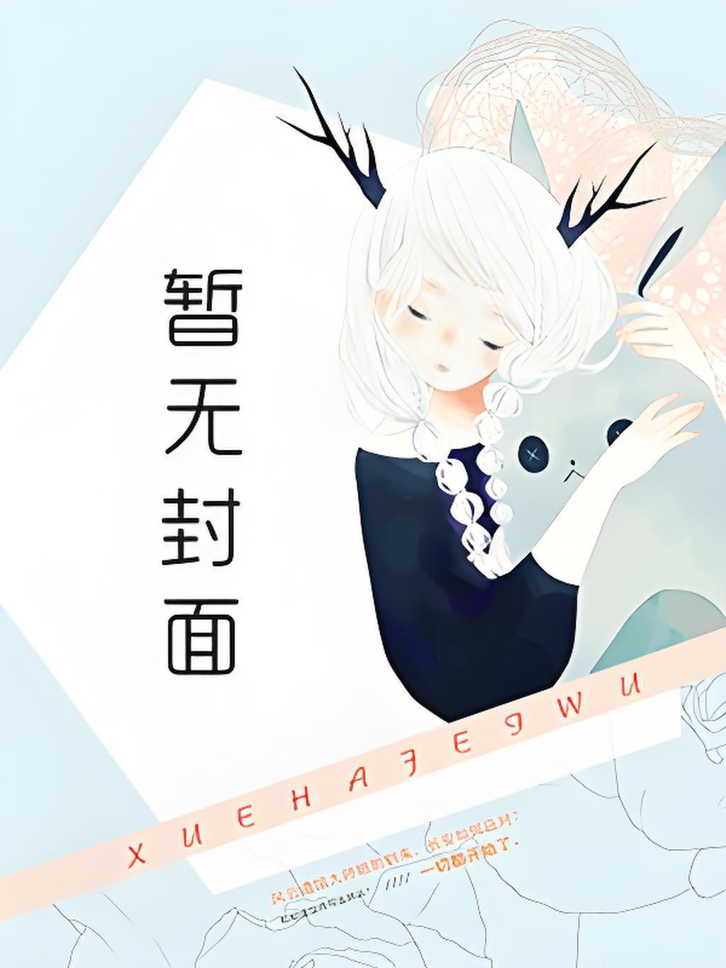 纠结的人生(斌)_纠结的人生最新章节_
