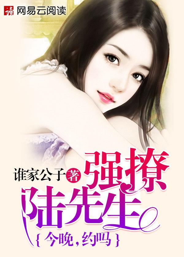 强撩我家总裁