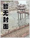 被双胞胎巨龙拒绝契约后txt